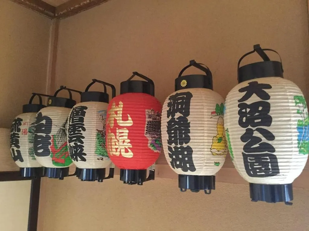 Showa-I Noboribetsu